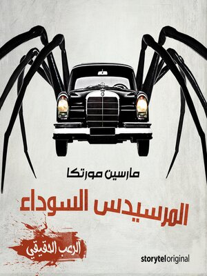 cover image of المرسيدس السوداء